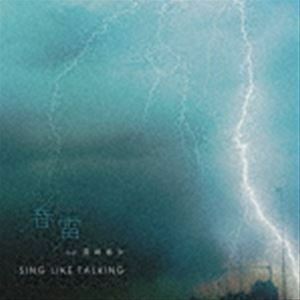春雷 feat. 露崎春女（初回限定盤A／CD＋Blu-ray） SING LIKE TALKING