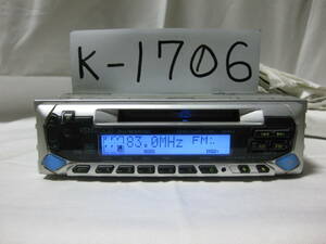 K-1706　KENWOOD　ケンウッド　RX-692MD　MDLP　1Dサイズ　MDデッキ　故障品