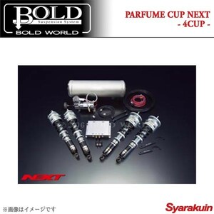 BOLD WORLD エアサスペンション PARFUME CUP NEXT 4CUP for SEDAN シビック EG/EJ/EK エアサス ボルドワールド