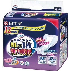 大人用紙おむつ 白十字 サルバ あて楽 尿とりパッド 朝まで1枚強力吸収 約12回分吸収 男女共用 18枚入り X3パック 医療費控除対象品