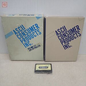 PC-8001 テープ エディタ・アセンブラ テープ ASCII 箱説付 音声のみ確認【20
