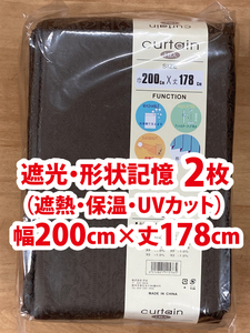 84-2）新品！遮光ドレープカーテン2枚組　形状記憶　幅200cm×丈178cm アカンサス模様　セット割500円引き