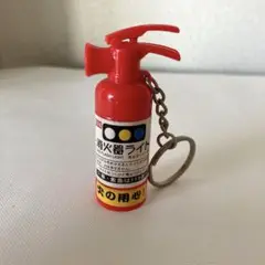 消化器ライト　キーホルダー　非売品　ミニチュア