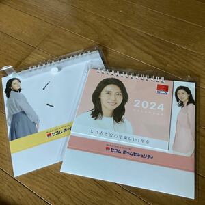 複数可 ★ 松嶋菜々子　セコム　2024年　卓上カレンダー