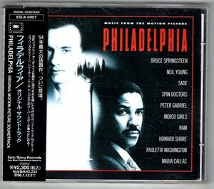 フィラデルフィア 〜オリジナル・サウンドトラック