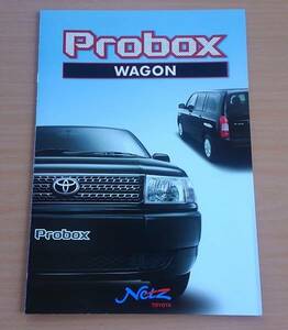 ★トヨタ・プロボックス ワゴン 2003年4月 カタログ ★即決価格★
