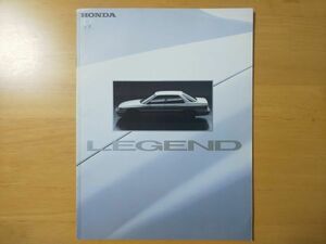 1067/カタログ　ホンダ・レジェンド　全24P　E-KA1/E-KA2　C20A/C25A型　昭和60年10月　HONDA LEGEND