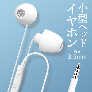 2個セット iPhone Android用 イヤホン ライトニングではない3.5mm マイク 通話 音量調整 有線 寝ホン 寝ながら iphone5 iphone6 iphoneSE等