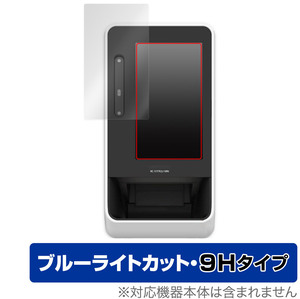 Panasonic 顔認証付きカードリーダー XC-STFR2J-MN 保護 フィルム OverLay Eye Protector 9H XCSTFR2JMN 高硬度 ブルーライトカット