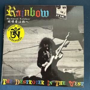 【中古品】 Rainbow / The Destroyer In The West 破壊者は西へ ブラックモアズ・レインボー Ritchie Blackmore