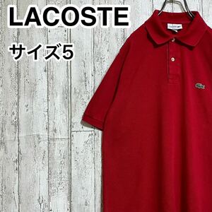 【人気アイテム】ラコステ LACOSTE 半袖 ポロシャツ 5 レッド ワニ 22-147