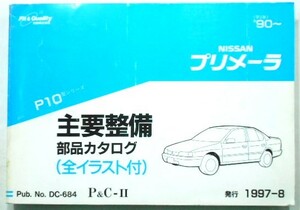 日産 PRIMERA P10 