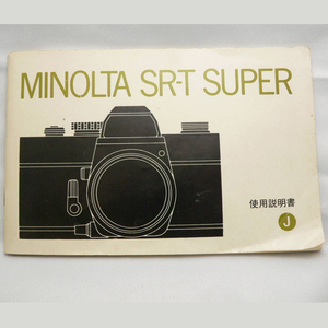 MINOLTA SR-T SUPER 使用説明書 管理D55