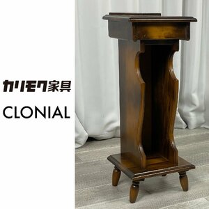 8541 カリモク コロニアル 電話台 花台 飾台 テレフォンラック / アンティーク クラシック カントリー / 神奈川県秦野市