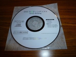 DVD ライティングソフト DVD Writing 新品未使用 4