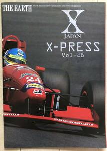 X Japan ファンクラブ会報 「X-PRESS vol.28」1996年6月発行 FORMURA NIPPON REPORT / Toshiラジオ＆始球式 他