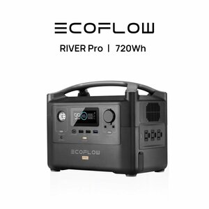 美品! EcoFlowメーカー直売 ポータブル電源 RIVER Pro 720Wh 蓄電池 家庭用 発電機 バッテリー 防災用品 急速 キャンプ 車中泊 停電