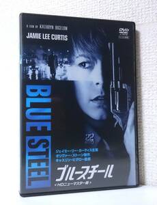 ブルースチール HDニューマスター版　国内版DVD レンタル専用 日本語吹替付　ジェイミー・リー・カーティス　1990年 キャスリン・ビグロー
