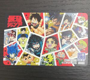 最強ジャンプ 懸賞当選品 図書カードNEXT ドラゴンボール ONE PIECE 非売品 新品未使用