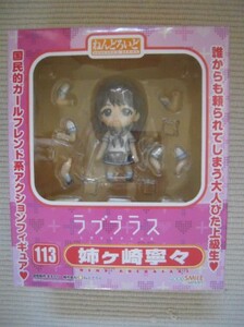 ☆ねんどろいど　ラブプラス　姉ヶ崎寧々　未開封新品☆