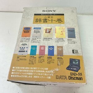 ソニー　電子ブックプレーヤー　DD-55 　三省堂　辞書十巻　未点検　3893