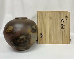 【骨董】備前 小西陶古 花器 壺 大壺 共箱 花瓶 花生 華道 高さ27cm