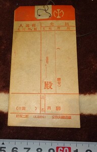 rarebookkyoto ｍ860　満洲　南満州鉄道　荷物用タグ　193　年　　長春　大連　中国