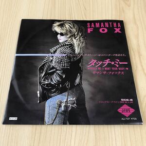 【カレンダー付国内盤7inch】サマンサフォックス タッチミー SAMANTHA FOX TOUCH ME(I WANT YOUR BODY) DROP ME A LINE/EP レコード/ALI727