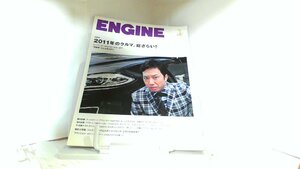ENGINE　２０１２年１月号 2012年1月26日 発行