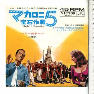 映画音楽◆シングル国内盤SS-1753マカロニ５・宝石作戦／マギーのテーマ◆アルマンド・トロバヨーリ楽団◆Cinema Ｍus. Dischi Giaponese