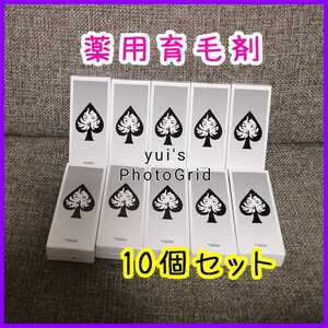 薬用育毛剤　ジョーカー　50ml×10本セット　薬用育毛エッセンス　抜け毛　薄毛　脱毛対策　男　女　メンズ　レディース　頭皮マッサージ