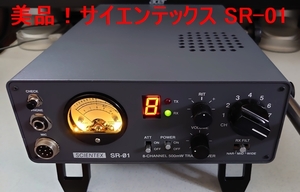 SCIENTEX SR−01 市民ラジオ 新技適 高性能CBトランシーバー
