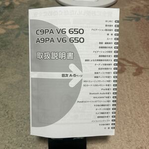 パイオニア 取扱説明書 SDナビ C9PA V6 650 A9PAナビゲーション 取説 メモリーナビ 取扱書 管理576