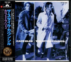 The STYLE COUNCIL★Cafe Bleu [ザ スタイル カウンシル,Paul Weller,Mick Talbot,JAM,ポール ウェラー]