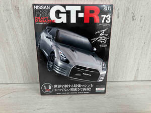 イーグルモス　週刊　NISSAN GTR 1/8スケール　73号　リヤウォーターガラス　未開封