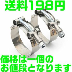 【92～100mm】【１個】汎用 ステンレス ホースバンド Tボルトクランプ フラット SUS304 シルバーカラー 強力