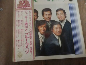ジャッキー吉川とブルーコメッツ　『ダブルデラックス』LP