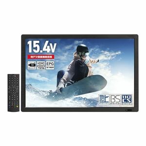 【中古】[大阪Deco] 15.4インチ 地上・BS・110度CS HDD録画機能付き ポータブルテレビ [据置/壁掛け/車載] 家庭用AC 車用D