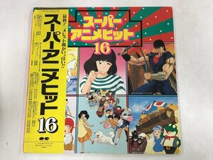 美品 LP / OST(岩崎良美/斉藤由貴) / スーパーアニメヒット16 / 帯付 [8887RR]