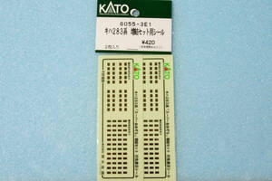 KATO キハ283系 増結セット用 シール 6055-3E1 10-476/10-477 スーパーおおぞら 送料無料