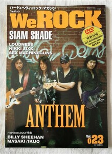 We ROCK Vol.23 ANTHEM SIAM SHADE LOUDNESS Nikki Sixx SEX MACHINEGUNS Billy Sheehan MASAKI IKUO Versailles exist trace DAITA