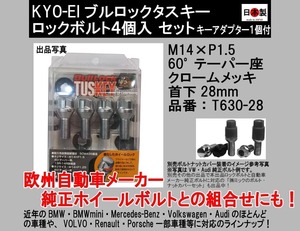 ▼◇ KYO-EI ブルロック タスキー ロックボルト M14×P1.5 60°テーパー座 クロームメッキ T630-28 BullLock TUSKEY BMW VOLVO