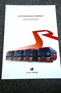 【 貸切バス パンフ 】 JR九州バス株式会社