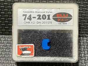 ONKYO用 DN-201STE ナガオカ 74-201 ELLI ダエン DIAMOND NEEDLE レコード交換針