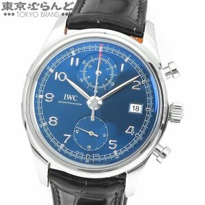 101715471 IWC ポルトギーゼ クロノグラフ クラシック ローレウス 1000本限定 IW390406 ブルー SS レザー 保証書付き 腕時計 メンズ 自動巻