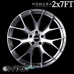 RAYS HOMURA 2×7 FT 19インチ 5H114.3 8J +38 1本 ホイール グレイスシルバー JAPAN QUALITY レイズ ホムラ