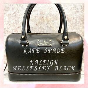 ケイトスペード KaleighWellesley Black レザーハンドバッグ ボストン Kate Spadeブラック ほぼ新品　良品 極美品