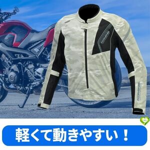 【軽くて動きやすい！】バイク用 プロテクトフルメッシュジャケット KOMINE 春夏向け CE規格 S～３XL 色：Sand Camo 軽量性 通気性 B8