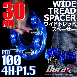 DURAX ワイドトレッドスペーサー 30mm PCD100 4H P1.5 ステッカー付 ブルー 2枚 ホイール スペーサー ワイトレ トヨタ ホンダ ダイハツ