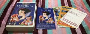 ディズニー 白雪姫 字幕版 VHS
